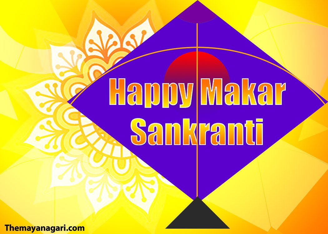 Happy Makar Sankranti 2021 Photo Free Download