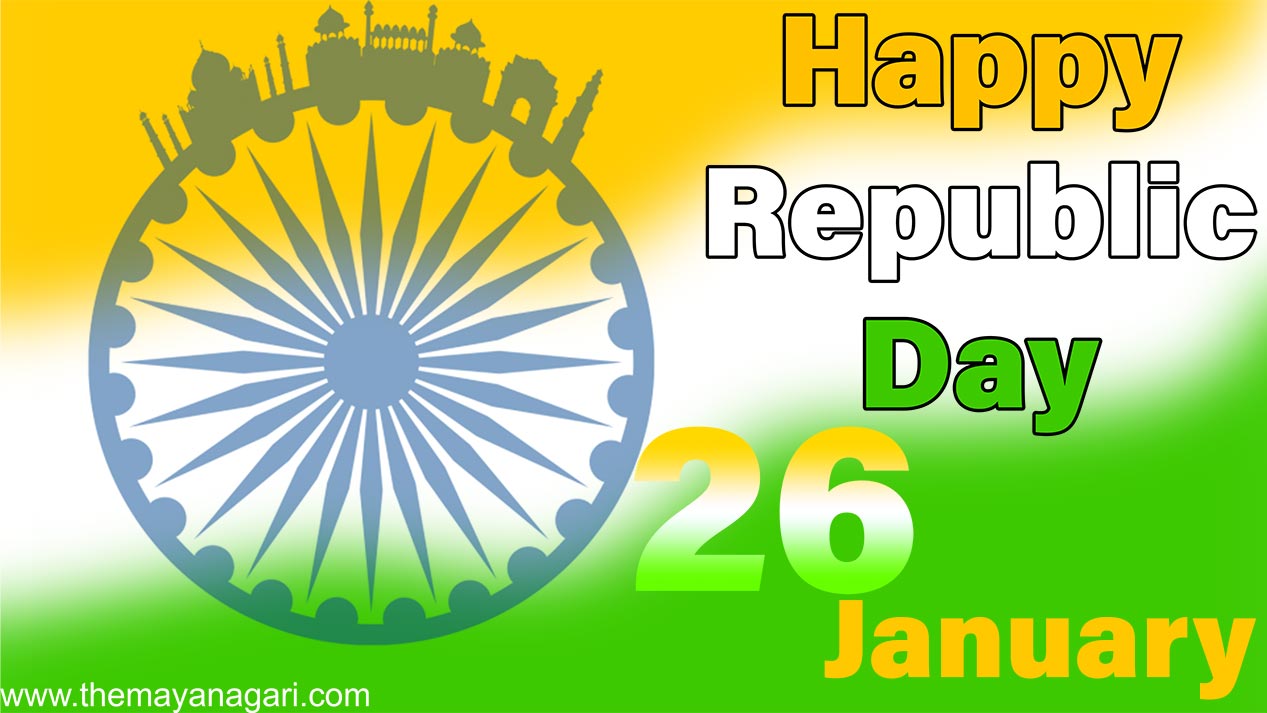Happy 26 January Republic Day Free Download - The Mayanagari