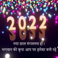 Happy New Year 2022 Wishes Photo Free Download